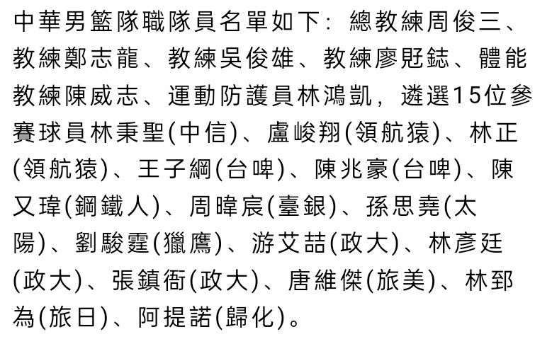 球队的表现老实说，我认为我们今天表现很出色。